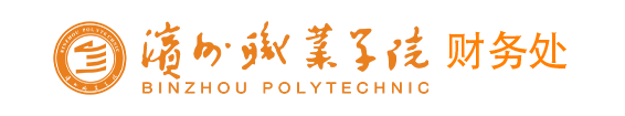 财务处